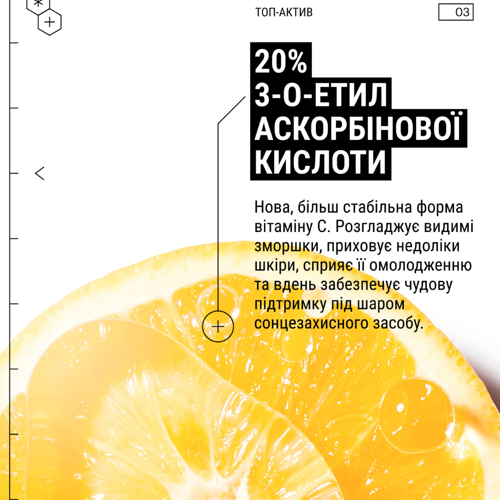 ALLIES OF SKIN Vitamin C 20% & Citrus Cells Advanced Firm & Glow Serum 30ml - Сироватка з вітаміном С та клітинами цитрусу - фото №2 ALLIES OF SKIN Vitamin C 20% & Citrus Cells Advanced Firm & Glow Serum 30ml - Сироватка з вітаміном С та клітинами цитрусу - фото №2